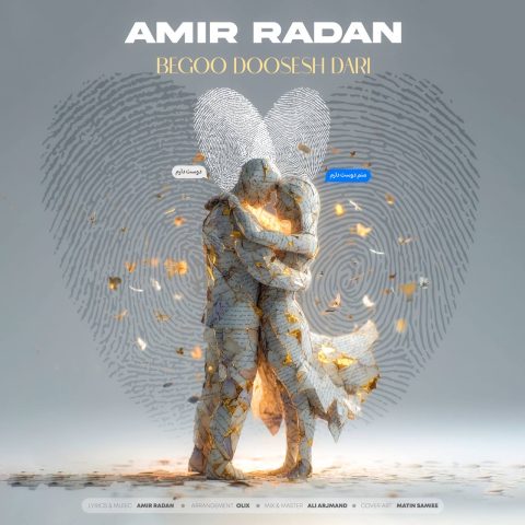 دانلود آهنگ امیر رادان بگو دوسش داری دانلود آهنگ امیر رادان بگو دوسش داری